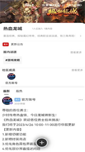 掌域社區(qū)截圖