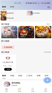 掌域社區(qū)截圖
