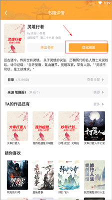 小書亭免費(fèi)閱讀小說