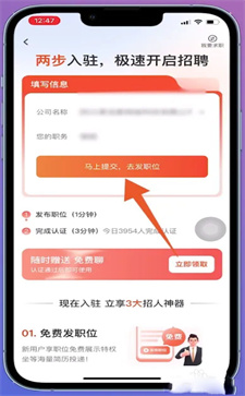 58同城怎么發(fā)布招聘信息