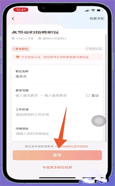 58同城怎么發(fā)布招聘信息