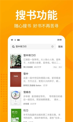 第八區(qū)小說閱讀器