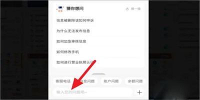 58同城怎么聯(lián)系人工在線客服