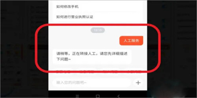 58同城怎么聯(lián)系人工在線客服