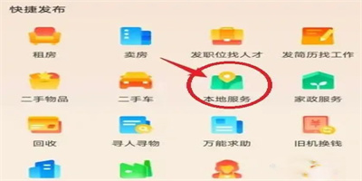 58同城怎么發(fā)布信息