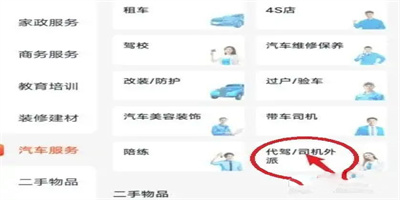 58同城怎么發(fā)布信息