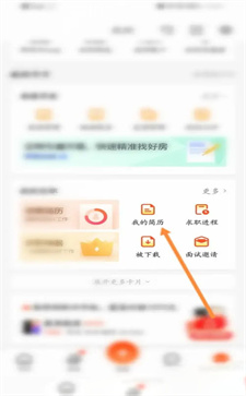 58同城怎么刪除簡(jiǎn)歷