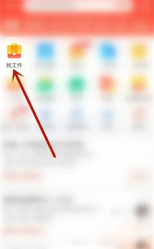 58同城怎么投簡歷