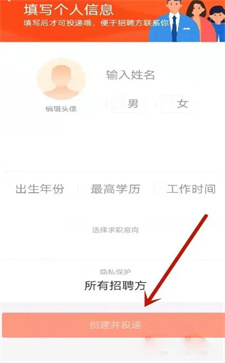 58同城怎么投簡歷