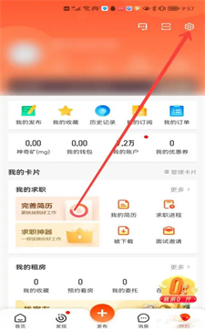 58同城怎么注銷賬號