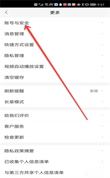 58同城怎么注銷賬號