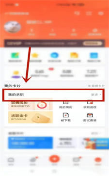 58同城怎么關(guān)閉求職狀態(tài)