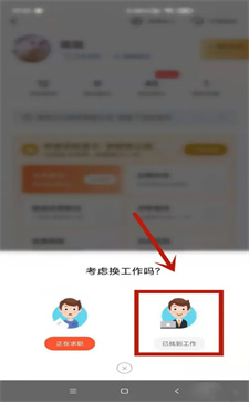 58同城怎么關(guān)閉求職狀態(tài)