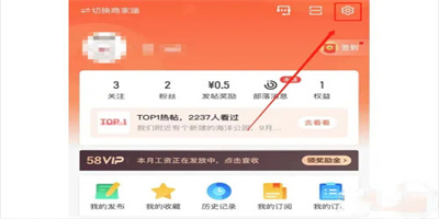 58同城怎么切換賬號(hào)登錄