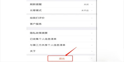 58同城怎么切換賬號(hào)登錄