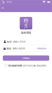 拾光書院