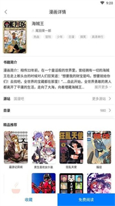 火星動(dòng)漫