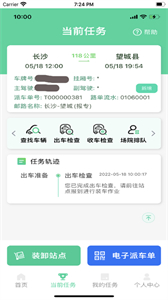 中郵司機幫