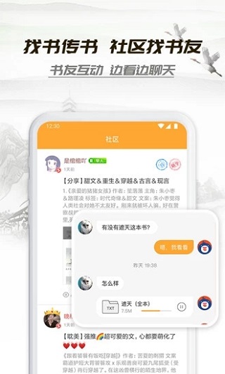 小書亭免費(fèi)閱讀小說截圖