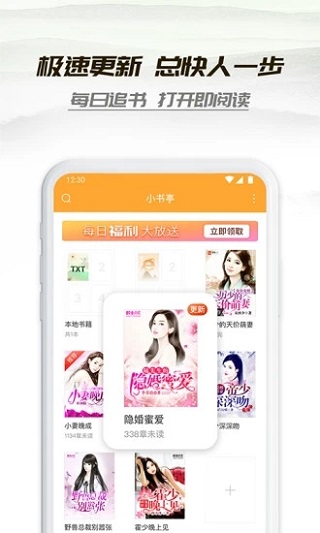 小書亭免費(fèi)閱讀小說截圖
