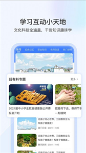 啟智寶學(xué)校端