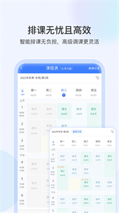 啟智寶學(xué)校端截圖