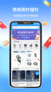 師傅驛站截圖