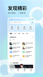 手機(jī)迅雷