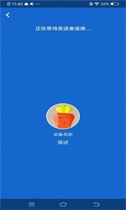 閃電傳送截圖