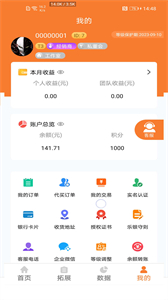 樂銀伙伴截圖