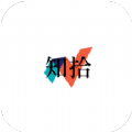 知拾小說