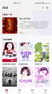 知拾小說(shuō)截圖