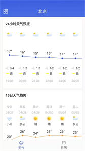 朵朵天气日历截图