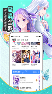 甜味漫畫截圖