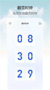 懸浮時鐘定時器