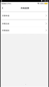 星星約車乘客截圖