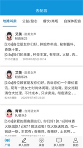 去配音截圖