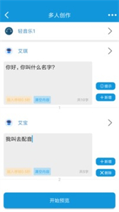 去配音截圖