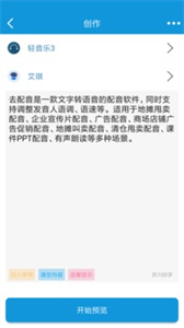 去配音截圖
