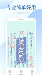 美顏神器相機(jī)截圖