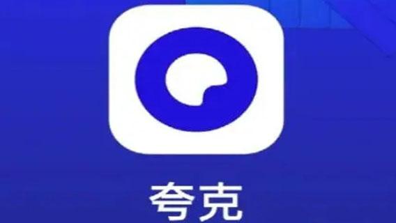 夸克怎么保存磁力鏈