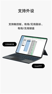 vivo Remote PC截圖