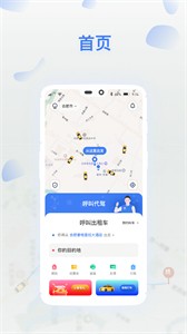 順風召車截圖