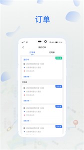 順風召車截圖