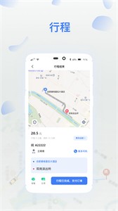 順風召車截圖