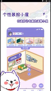 落櫻日常app截圖