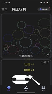 超級桌面截圖