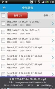 超級(jí)錄音器截圖