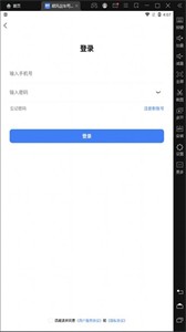 順風(fēng)召車司機端截圖