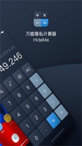 萬能隱藏大師截圖